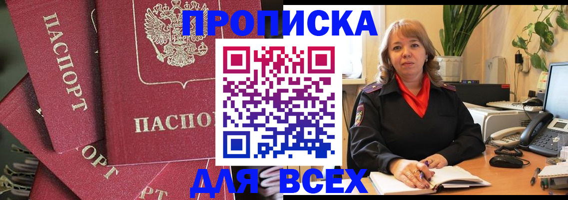 временная регистрация госуслуги в Славгороде