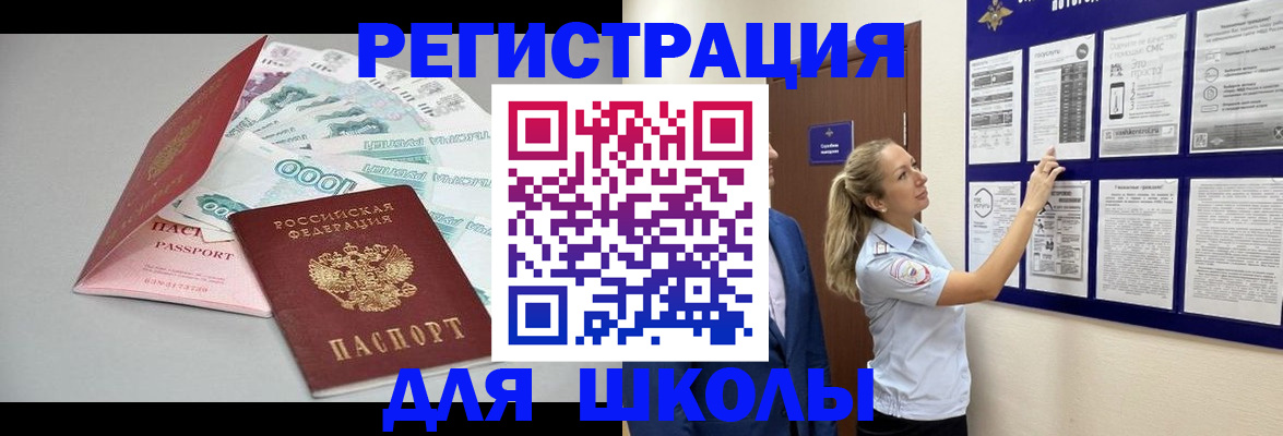 регистрация для дет. сада в Славгороде