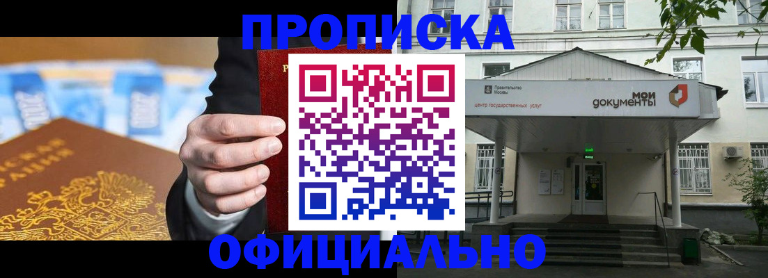 временная регистрация госуслуги в Славгороде