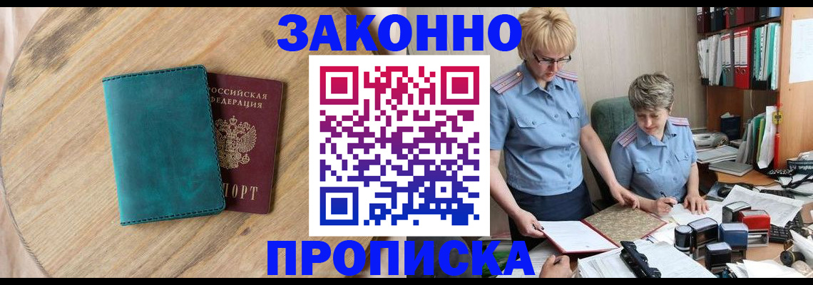 временная регистрация адрес в Славгороде
