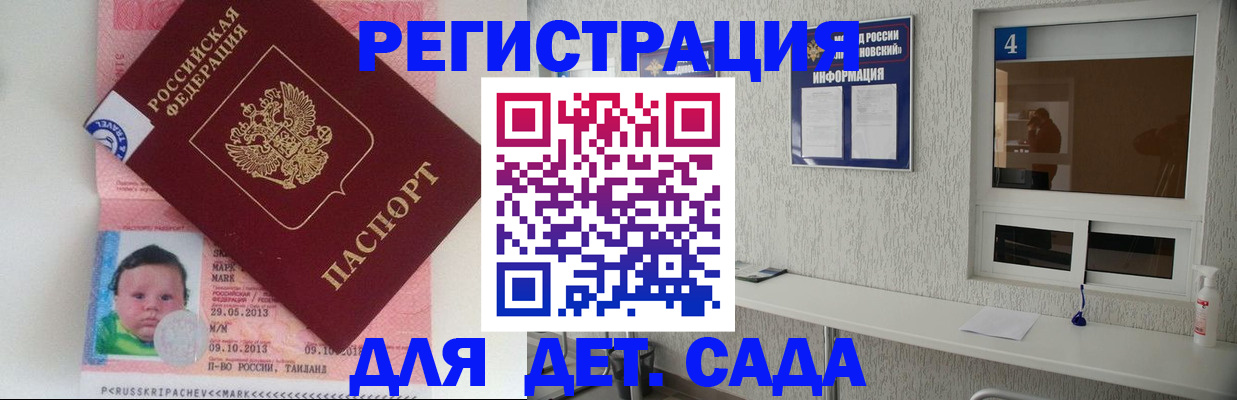 купить прописку в Славгороде