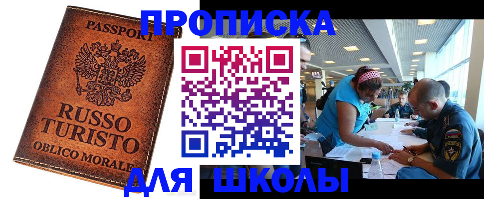 регистрация для дет. сада в Славгороде