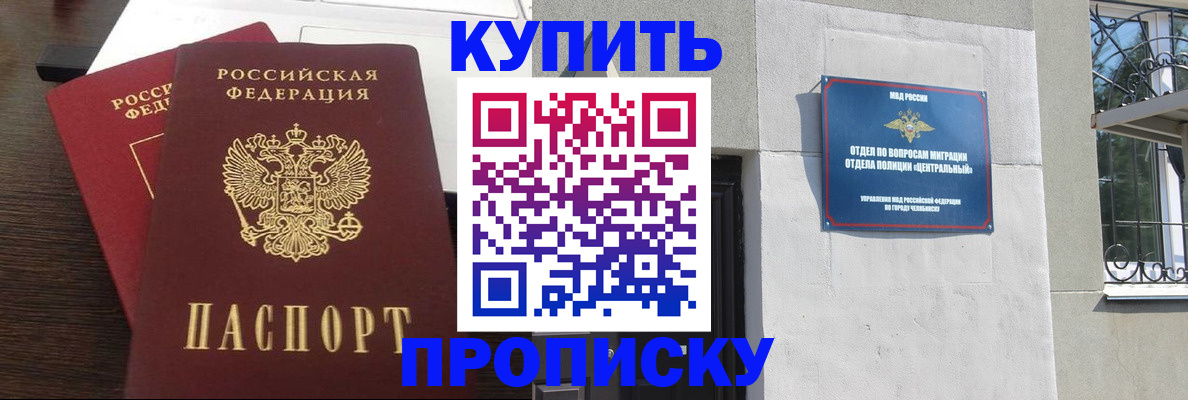 временная регистрация адрес в Славгороде